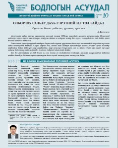 policy brief
