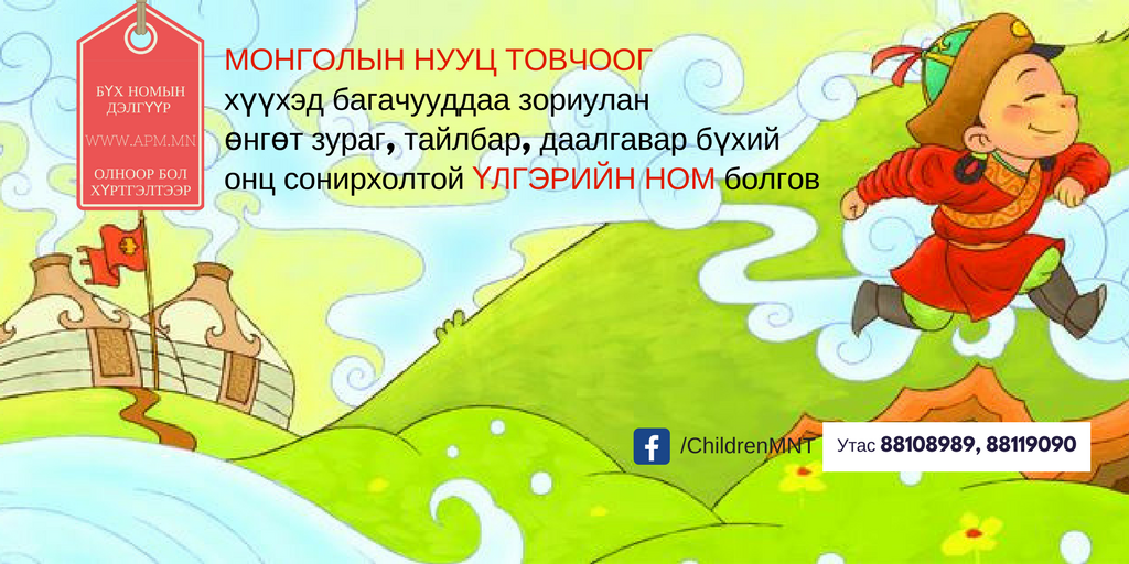 mnt twitter